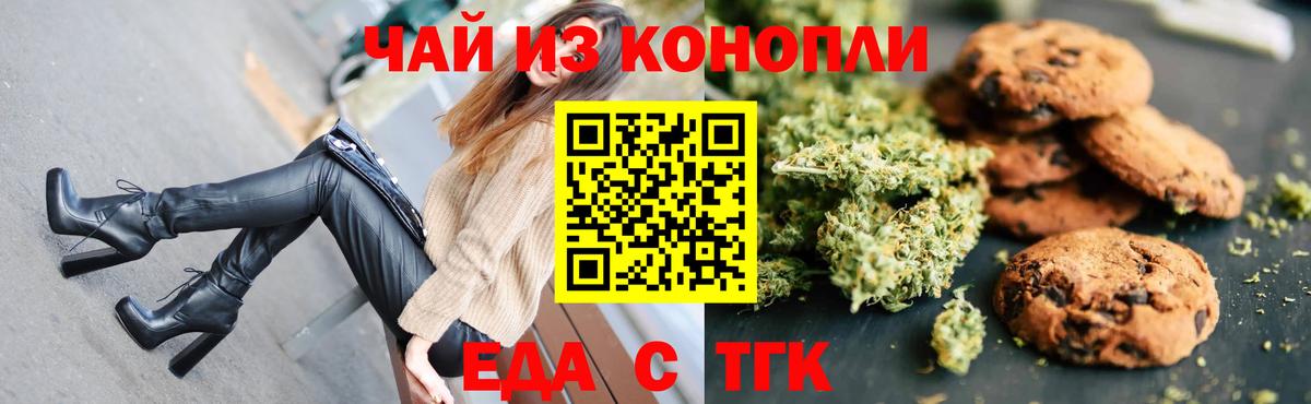 Киров  Canna-Cookies марихуана  Вход с VPN 