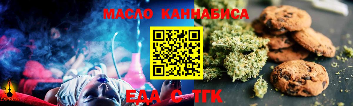 Cannafood конопля Киров