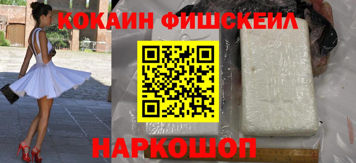 Кокаин Колумбийский Киров