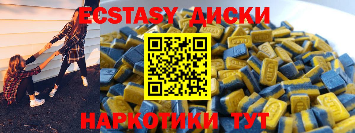 Экстази  Экстази Cube  Вход с VPN  Киров  Экстази ешки 