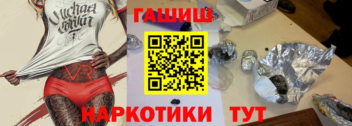 Киров  Гашиш hashish  ГАШИШ  Вход с VPN  Гашиш убойный 