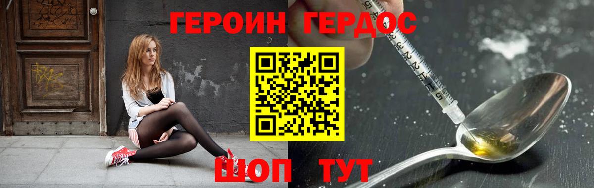ГЕРОИН Heroin  Вход с VPN  ГЕРОИН  Киров 