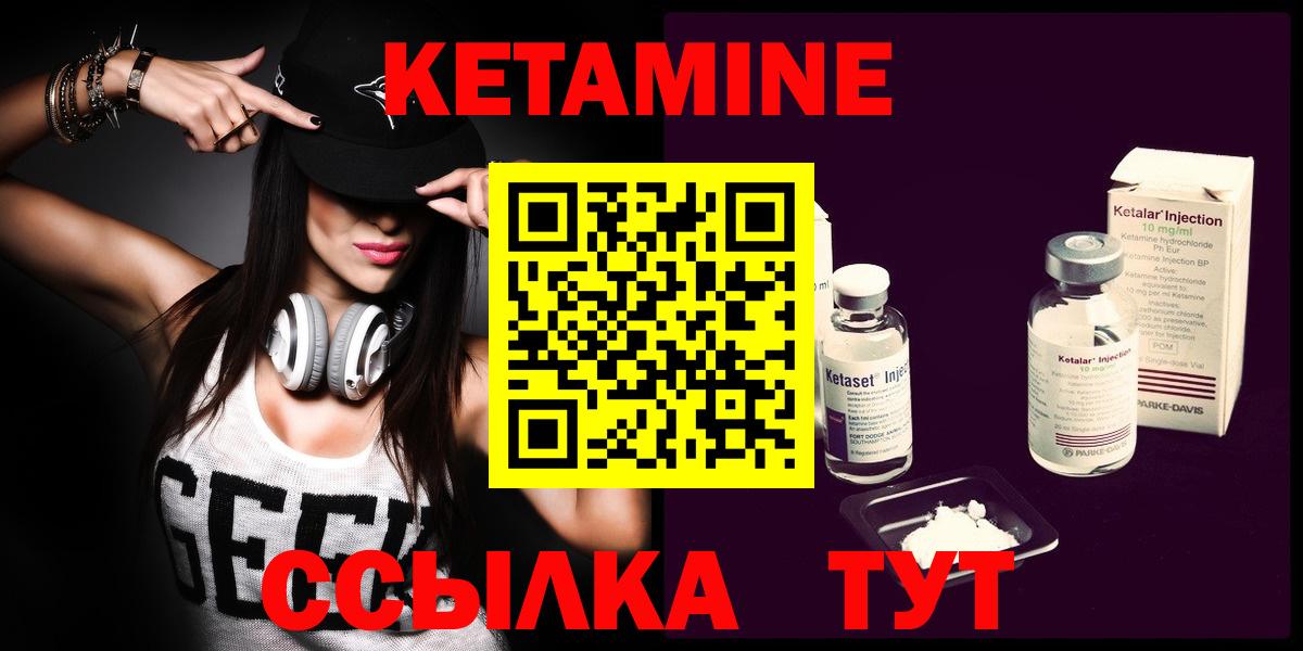 нарко площадка формула  Кетамин VHQ  Вход с VPN  Киров  Кетамин ketamine 