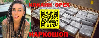кокаин Кумертау