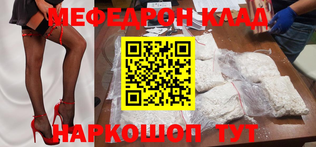 Мефедрон мяу мяу  Меф  Киров  МЕФ  Вход с VPN 