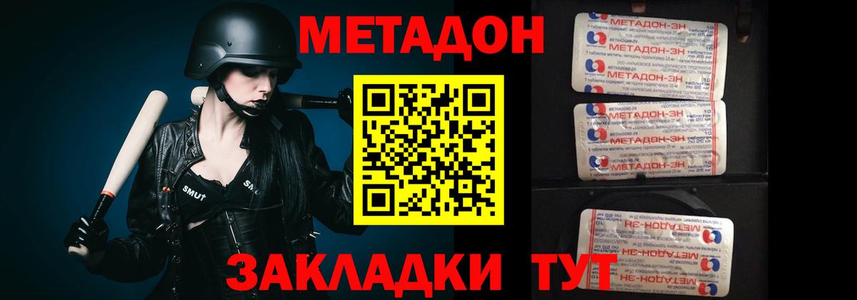 МЕТАДОН кристалл  Вход с VPN  Метадон мёд  Киров 