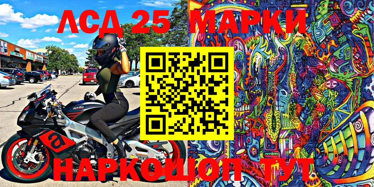 Марки NBOMe  Марки 25I-NBOMe 1,5мг  Вход с VPN  Киров 
